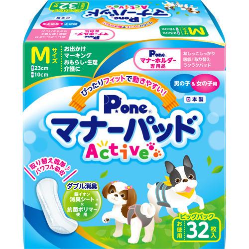 第一衛材 マナーパッドActive M ビッグパック 32枚マナーおむつ パッド マーキング対策 お出かけ用 吸収力抜群