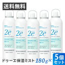 まとめ買い5個セット 資生堂2e ドゥーエ 保湿ミスト 180g資生堂 正規流通販売品 敏感肌用 無添加 無香料 化粧水 スプレー 送料無料