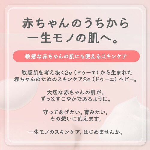 2e ドゥーエ ベビー 泡ソープ 300mL資生堂 正規流通販売品 敏感肌用 無添加 無香料 赤ちゃん用 ベビー用 3