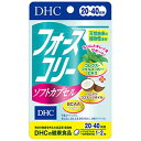 DHC フォースコリーソフトカプセル 20日分 40粒 フォルスコリ サプリメント