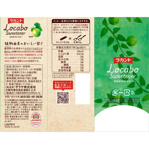 家庭の達人のサラヤ ラカント ロカボスイートナー 3g×30本 甘味料 ラカン ロカボ｜アングル2