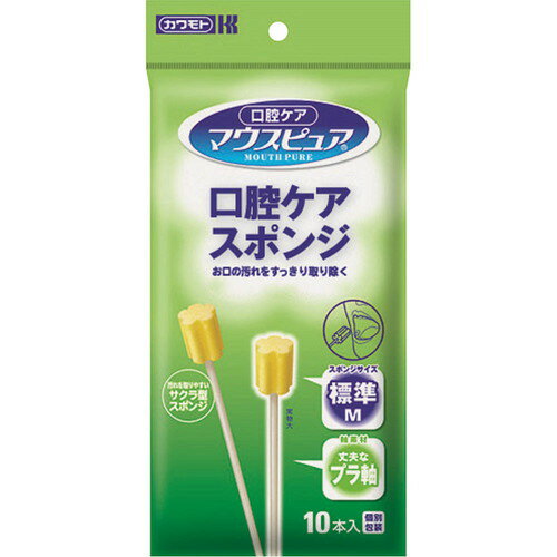 乐天商城 - 川本産業 マウスピュア口腔ケアスポンジ プラスチック軸Mサイズ 10本 口腔ケアスポンジ 介護用Mサイズ