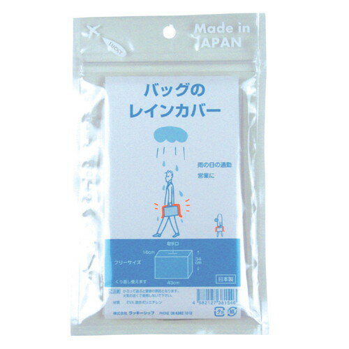 乐天商城 - バッグのレインカバーリュックカバー ザックカバー 防水 撥水 携帯用