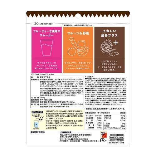 ザクロ&アサイースムージー 140g粉末ドリンク スーパーフード 置き換えダイエット ...