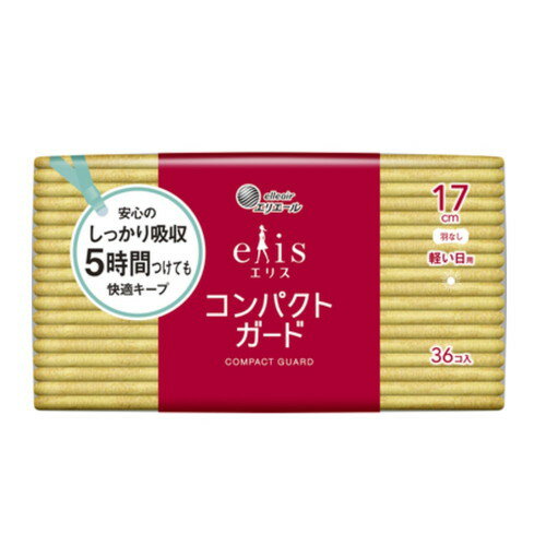 大王製紙 エリス コンパクトガード 軽い日用 羽なし 17cm 36コ生理用ナプキン