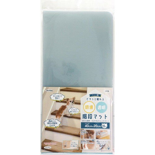 商品名 明和グラビア 透明階段マット PSMT-4215 内容量 15枚入 サイズ 約40cm×20cm 原材料 表面：塩化ビニル樹脂、裏面：アクリル樹脂、保護フィルム：ポリエチレン 備考 ※パッケージデザイン等は予告なく変更されることがあります。 ※メーカー都合により商品のリニューアル・変更及び原産国の変更がある場合があります。 区分 雑貨 製造国・原産国 日本 製造販売元 明和グラビア株式会社 JANコード 4977932284746 広告文責・販売事業者名:株式会社ビューティーサイエンス TEL 050-5536-7827