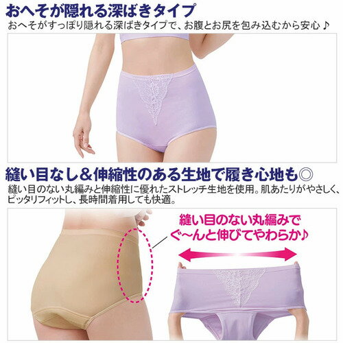 深ばきあんしん吸水ショーツ軽失禁対策 吸水ショーツ 深ばき 深履き 女性 レディース