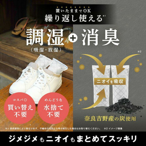 レック 調湿・消臭木炭 本家炭屋 スリムタイプ M消臭用木炭 寝室 リビング 調湿 消...