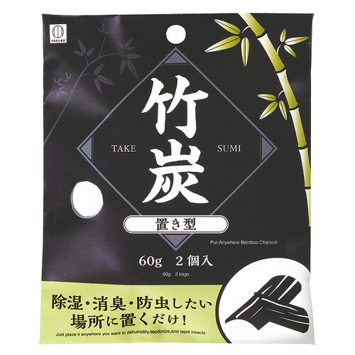 樂天商城 - 小久保工業所 竹炭 置き型 60g 2個入竹炭 消臭 除湿 臭い 対策 炭