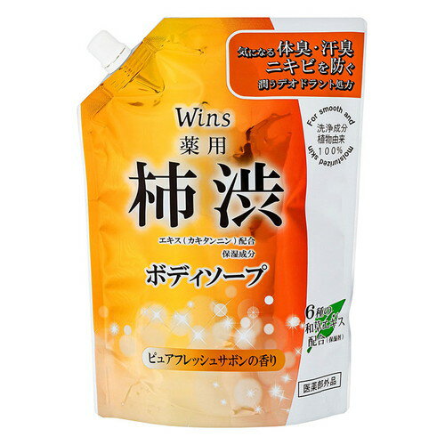 日本合成洗剤 ウインズ 薬用柿渋ボディソープ 大容量 詰替 700g 医薬部外品柿渋ソープ 柿渋液体ソープ 柿渋 ボディソープ 大容量 保湿 薬用 植物由来
