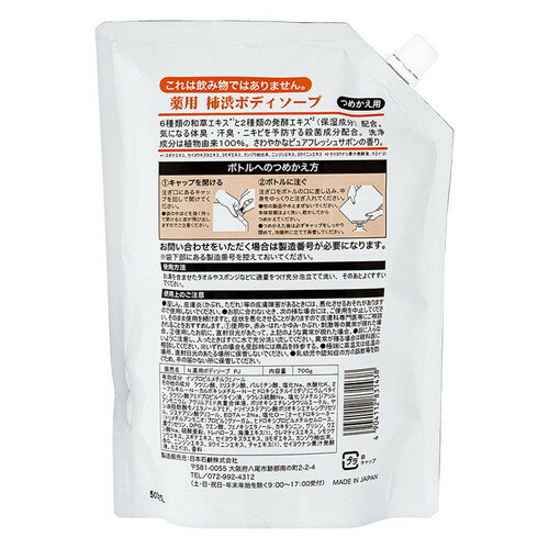 日本合成洗剤 ウインズ 薬用柿渋ボディソープ 大容量 詰替 700g 医薬部外品柿渋ソープ 柿渋液体ソープ 柿渋 ボディソープ 大容量 保湿 薬用 植物由来 2