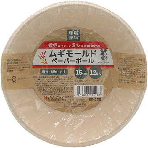 乐天商城 - アートナップ 環境良品 ムギモールドボール 15cm 12枚入アートナップ株式会社