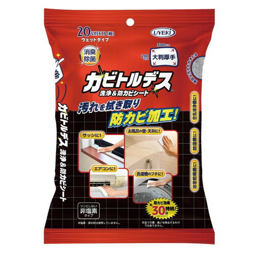 Rakuten - UYEKI カビトルデス 洗浄&防カビシート 20枚入株式会社UYEKI