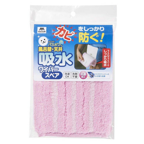 樂天商城 - 山崎産業 ユニットバスボンくん抗菌 風呂壁・天井吸水ワイパー スペア山崎産業株式会社