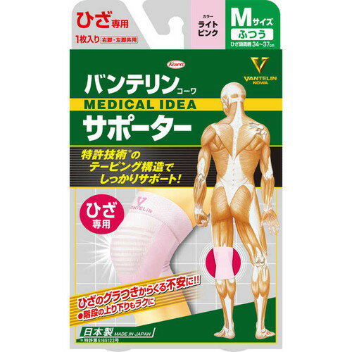 乐天商城 - バンテリンサポーター ひざ 普通 ピンク 1個興和