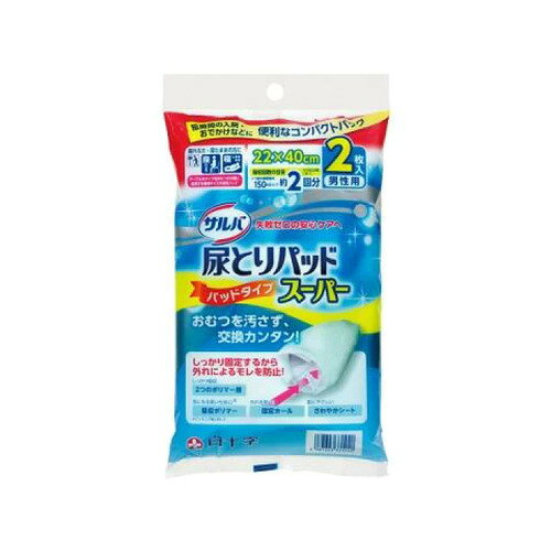 樂天商城 - サルバ 尿とりパッド スーパー 男性用 2枚白十字
