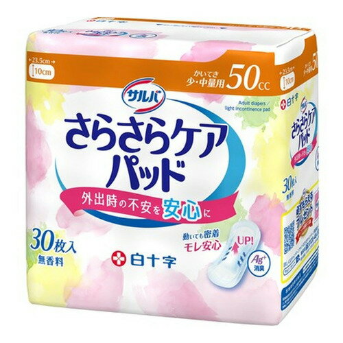乐天商城 - サルバ さらさらケアパッド 50cc 30枚入白十字