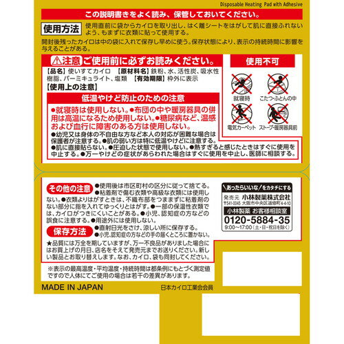 桐灰カイロ はる ミニ 30個入小林製薬【28H限定】店内ポイント10倍★4日20時〜5日23...