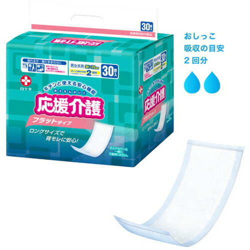 樂天商城 - 応援介護 フラットタイプ 30枚入白十字