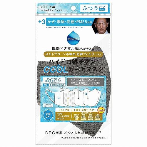 乐天商城 - ハイドロ銀チタン 防御フィルター入り クールガーゼマスク ダークグレー ふつうサイズ 1枚ハイドロ 銀 チタン 防御