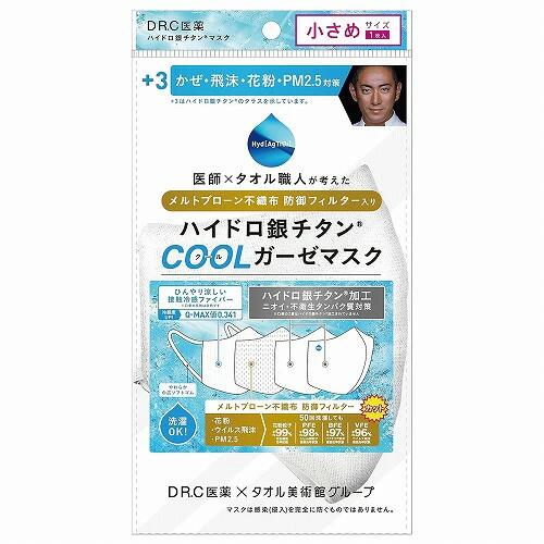 商品名 ハイドロ銀チタン 防御フィルター入り クールガーゼマスク 白 小さめサイズ 1枚 内容量 1枚入 サイズ 小さめ(約145mm×約130mm ) 備考 ※パッケージデザイン等は予告なく変更されることがあります。 ※メーカー都合により商品のリニューアル・変更及び原産国の変更がある場合があります。 区分 衛生用品 製造国・原産国 ベトナム 製造販売元 DR.C医薬 JANコード 4573407433116 広告文責・販売事業者名:株式会社ビューティーサイエンス TEL 050-5536-7827