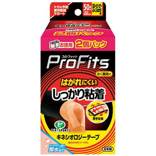 プロ・フィッツ キネシオロジーテープ しっかり粘着 足・ひざ・ふくらはぎ用 2個プロ フィッツ キネシ..