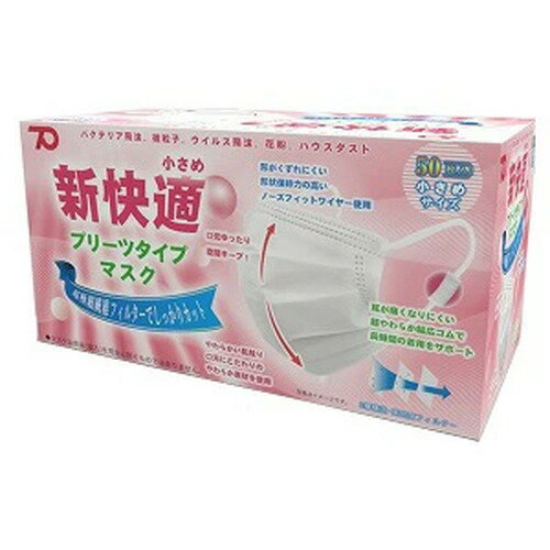 乐天商城 - 新快適マスク プリーツタイプ 小さめ 50枚新 快適 マスク プリーツ