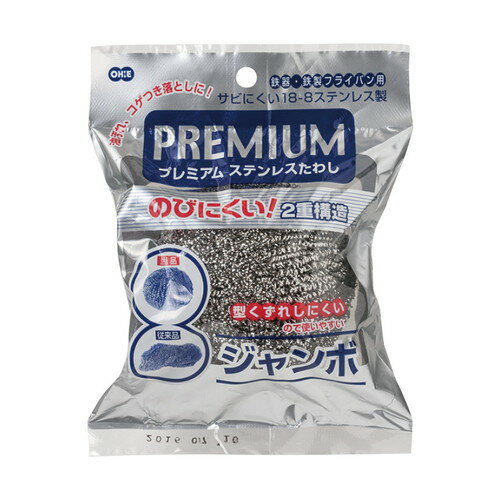 乐天商城 - オーエ プレミアムステンレスたわし ジャンボステンレスたわし 鍋 コゲ落とし