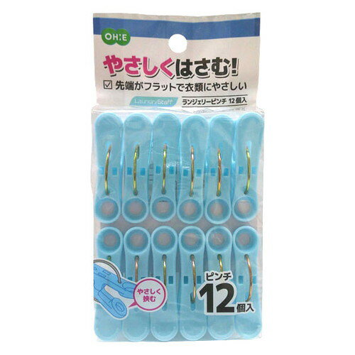 樂天商城 - オーエ LS ランジェリーピンチ 12個入 ブルーランジェリーピンチ 洗濯ばさみ 下着