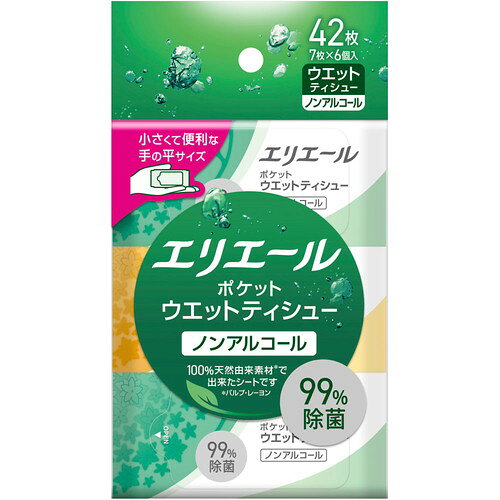 商品名 大王製紙 エリエール ポケットウエットティシュー 除菌ノンアルコールタイプ 7枚入×6個 内容量 7枚×6個 商品説明 ●小さくて便利な手の平サイズ。ミニバッグやポーチにもすっぽり入ります！●シートは両手がしっかり収まるサイズ！パッケージは小さくても、シートは150mm×180mmで安心のサイズ感です。●除菌99.9%●アルコール不使用。拭くだけで簡単に菌を除去します。●お子様用品や食事前後の除菌に。●100%天然由来素材(パルプ・レーヨン)をシートに採用。●無香料・パラベンフリー※メーカーの都合により、パッケージ・仕様等は予告なく変更になる場合がございます。 サイズ 1枚あたりのサイズ： 150mm×180mm 成分 成分：水、グリセリン、安息香酸ナトリウム、グルコノラクトン、ポリアミノプロピルビグアニド、EDTA-2Na、フェノキシエタノール、ラウリルピリジニウムクロリド材質：レーヨン、PET 注意事項 【使用上の注意】・乳幼児の手の届く所、日の当たる所および高温になる所には置かないでください。・液が眼に入った場合は、すぐ水で充分に洗い流してください。・眼や粘膜、傷口などには使用しないでください。・乳幼児には使用しないでください。・皮膚に異常が見られる場合は、直ちに使用を中止し、医師に相談してください。・革製品、ペンキやニスの塗装面、白木、壁紙などに使用すると、変色・変質することがあります。・ご使用する製品の取扱説明書に従ってお手入れしてください。・乾燥を防ぐ為、ご使用後は必ずシールをきちんと閉めてください。開封後は、できるだけお早めにご使用ください。・やわらかなシートの為、最初の数枚は取り出しにくいことがあります。開け口に指を添えて、ゆっくり引き出してください。・トイレの詰まりを防ぐ為に、水洗トイレに流さないでください。・すべての菌を除去できるわけではありません。・ポケットティシューではありません。・個包装の色は2種類ありますが、製品により同じ色が続いて入っている場合があります。 備考 ※パッケージデザイン等は予告なく変更されることがあります。 ※メーカー都合により商品のリニューアル・変更及び原産国の変更がある場合があります。 区分 日用品 製造国・原産国 中国 製造販売元 大王製紙株式会社 JANコード 4902011123128 広告文責・販売事業者名:株式会社ビューティーサイエンス TEL 050-5536-7827