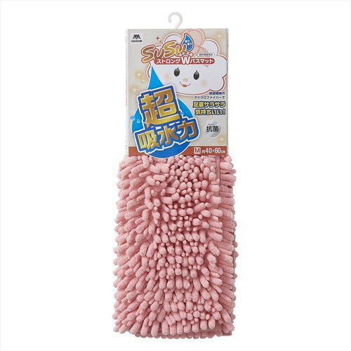 乐天商城 - 山崎産業 SUSU 抗菌ストロングW バスマットEC 40×60cm ピンクバスマット 抗菌 速乾