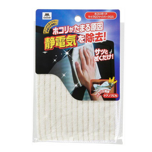 商品名 山崎産業 コンドル ホコリガードマイクロファイバークロス 内容量 1枚 商品説明 ●ホコリを拭きながら静電気も除去できます。●家電やデスク回り、ドアノブや照明スイッチの静電気対策に効果的です。●静電気を除去するので、ほこりが溜まりにくくなります。●コンパクトで、使いやすいサイズです。※メーカーの都合により、パッケージ・仕様等は予告なく変更になる場合がございます。 サイズ 使用サイズ：W250mm×D155mm×H2mm 材質 ポリエステル、ナイロン、導電性繊維 注意事項 【使用上の注意】・この製品は清掃用クロスです。用途以外の使用はしないでください。・ラベルをとめているピンは必ずはさみで切り取ってください。・水や油で濡れている場所への使用はしないでください。静電気除去が機能しないおそれがあります。・強くこすると塗装が剥がれたり、光沢がなくなることがあります。必ず目立たないところで試してから使用してください。・パソコンなどの精密機器内部への使用はしないでください。機器に悪影響を及ぼすおそれがあります。・砂やゴミが付着したまま使用しないでください。傷がつく原因になります。・着塵剤は使用しないでください。汚れが広がる原因になります。・クロスに漂白剤や柔軟剤、アルカリ性・酸性の洗剤および蛍光増白剤入りの洗剤は使用しないでください。クロスの変色、変質、静電気除去機能低下の原因になります。・クロスは他の洗濯物といっしょに洗わないでください。色移りによる静電気除去機能低下の原因になります。・家電製品のお手入れに使用する際は、家電製品の取扱説明書をよくお読みの上、正しくお使いください。・火のそばなど高温になる場所には置かないでください。火傷や火災の原因になるおそれがあります。・直射日光の当たる場所に保管しないでください。劣化や変色のおそれがあります。 備考 ※パッケージデザイン等は予告なく変更されることがあります。 ※メーカー都合により商品のリニューアル・変更及び原産国の変更がある場合があります。 区分 日用品 製造国・原産国 中国 製造販売元 山崎産業株式会社 JANコード 4903180206094 広告文責・販売事業者名:株式会社ビューティーサイエンス TEL 050-5536-7827