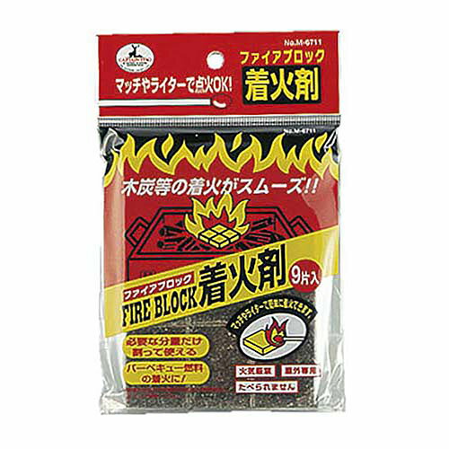 パール金属 キャプテンスタッグ バーベキュー ファイアブロック着火剤 9片入
