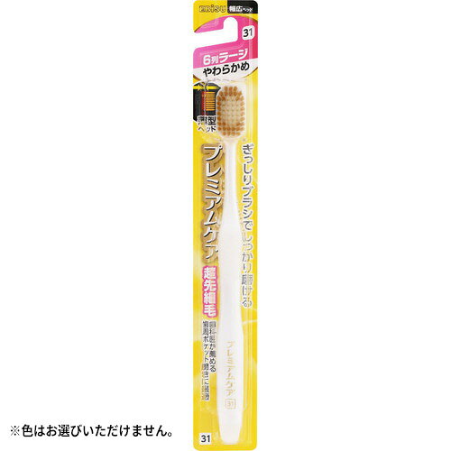 商品名 エビス プレミアムケアハブラシ 6列ラージ やわらかめ 内容量 1本 商品説明 ●幅広ヘッドの「プレミアムケアシリーズ」●極上の磨き心地●ヘッドの厚さがメーカー従来品より約25%薄くなり口の中で動かしやすい薄型設計●ぎっしりブラシで歯を包み込んで、薄型ヘッドで磨き残しの多い奥歯まで毛先が届く●毛先がφ0.01mmの超先細毛が歯周ポケットに入り込んで歯垢をかき出し、フラット毛が歯面の歯垢をしっかり落とす●歯科医が薦める歯周ポケット磨きに適した超先細毛●外側がソフト毛で歯ぐきをやさしくいたわり、内側がハード毛で歯面や歯と歯ぐきの境目をしっかり磨く、ダブル植毛●植毛量が多く、歯とブラシの接触面積が広いので、いつものブラッシングで簡単に効率よく歯垢(プラーク)を除去。●幅広ヘッドで植毛の穴数が多い。●穴数54穴。より効率よくカバーする6列ラージヘッド。※色はお選びいただけません。※メーカーの都合により、パッケージ・仕様等は予告なく変更になる場合がございます。 サイズ 個装33×230×19mm 材質 毛：飽和ポリエステル樹脂、柄：ポリプロピレン、ラバー：熱可塑性エラストマー 規格概要 毛のかたさ：やわらかめ 耐熱温度：80度 備考 ※パッケージデザイン等は予告なく変更されることがあります。 ※メーカー都合により商品のリニューアル・変更及び原産国の変更がある場合があります。 区分 日用品 製造国・原産国 日本 製造販売元 エビス株式会社 JANコード 4901221360200 広告文責・販売事業者名:株式会社ビューティーサイエンス TEL 050-5536-7827