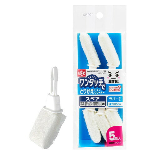 レック 激落ちくん ワンタッチ取替 トイレブラシ スペア 5P ラバー素材レック株式会社