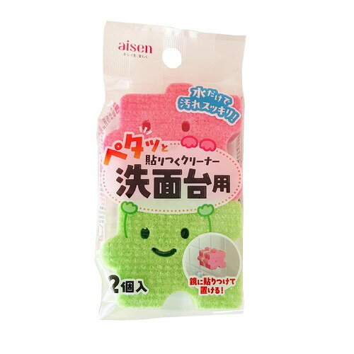 商品名 アイセン 貼りつくクリーナー 洗面台用 2P 内容量 2個 商品説明 ●水だけで汚れスッキリ！●汚れに密着して落とすアクリル不織布のクリーナーです。●洗面台・鏡・蛇口廻りなど、ちょこっと洗いに便利なミニサイズです。●使ったあとは、凹凸のないツルツルした場所にペタッと！貼り付けておけます。※メーカーの都合により、パッケージ・仕様等は予告なく変更になる場合がございます。 サイズ 本体幅7×高さ6×厚さ3cm 材質 アクリル不織布、ポリウレタン、アクリルフォーム 備考 ※パッケージデザイン等は予告なく変更されることがあります。 ※メーカー都合により商品のリニューアル・変更及び原産国の変更がある場合があります。 区分 日用品雑貨 製造国・原産国 日本 製造販売元 アイセン JANコード 4901105258357 広告文責・販売事業者名:株式会社ビューティーサイエンス TEL 050-5536-7827