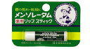 メンソレータム 薬用リップスティック 4.5g 医薬部外品Mentholatum Medicated Lipstick