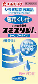 商品名 スミスリンL シャンプータイプ 80ml 大日本除虫菊 商品説明 ヒトに寄生するアタマジラミ・ケジラミの駆除に優れた効果のある医薬品です。ヒトに寄生するシラミには、アタマジラミ、ケジラミ、コロモジラミの3種類があり、皮膚から吸血して、かゆみ、湿疹などを起こします。特に保育・幼稚園児や小学生の間で集団発生するシラミはアタマジラミです。 説明文書のスミスリンLシャンプータイプQ&Aに記載している正しい使用法に従って、シラミを早く退治してください。医薬品。 ※パッケージデザイン等は予告なく変更されることがあります 使用上の注意 ●してはいけないこと (守らないと現在の症状が悪化したり副作用・事故が起こりやすくなります。) 1.次の場合は使用しないでください。 頭皮または適用部位に湿疹、かぶれ、ただれ等の症状がある場合 2.内服しないでください。 3.頭髪の洗浄を目的として使用しないでください。 ●相談すること 1.次の人は使用前に医師、薬剤師又は登録販売者にご相談ください 薬や化粧品などによりアレルギー症状(発疹・発赤、かゆみ、かぶれ等)を起こしたことがある人。 2.使用後、次の症状があらわれた場合は副作用の可能性がありますので、直ちに使用を中止し、この説明文書をもって医師、薬剤師又は登録販売者にご相談ください 関係部位 症状 皮ふ 発疹・発赤、かゆみ、かぶれ 3.次の場合は直ちに医療機関を受診してください (1)誤って薬剤をのみこんだ場合 (2)誤って目に入り、水又はぬるま湯で洗い流した後も症状が重い場合。 4.3-4回使用しても改善がみられない場合は使用を中止し、この説明文書を持って医師、薬剤師又は登録販売者にご相談ください 効果・効能 シラミの駆除 用法・用量 次の量を、シラミの寄生している部位に使用してください。 使用する部位・場所 1回量 使用方法 頭髪 10-20ml程度 1.シラミが寄生している頭髪又は陰毛を水又はぬるま湯であらかじめ濡らす。 2.1回量を用い、毛の生え際に十分いきわたるように又全体に均等になるようにシャンプーする。 3.シャンプーして5分間放置した後、水又はぬるま湯で十分洗い流す。 4.この操作を1日1回、3日に1度ずつ(2日おきに)3-4回繰り返す。 陰毛 3-5ml程度 用法及び用量に関連する注意 (1)用法及び用量を厳守してください。 (2)本剤は頭髪又は陰毛等、目的とする局所にのみ使用し、局所以外の人体露出部には使用しないでください。 (3)使用に際して、目、耳、鼻、口、尿道、膣、肛門等に入らないように注意してください。万一目に入った場合には、すぐに水又はぬるま湯で洗い流してください。 (4)本剤の使用後、手やくし等は、水又はぬるま湯、石けん等で洗ってください。 (5)小児に使用させる場合には、保護者の指導監督のもとに使用させてください。 (6)ヘアマニキュアなどで毛髪を染めている場合、本剤により染毛剤が溶け出して脱色されることがあります。また、溶けた染毛剤で衣服などが汚れるおそれがありますので注意してください。 (7)食品、食器、おもちゃ、鑑賞魚等にかからないようにしてください。 (8)本剤の使用により生きたシラミはいなくなっても、毛に固着した死んだ卵や卵のぬけがらは、本剤を使用しただけでは除去できません。気になる場合には、添付の「専用くし」等ですいて取り除いてください。 保管及び取り扱い上の注意 ※本剤はシラミ駆除専用の医薬品です。通常のシャンプー等と区別して保管し、頭髪の洗浄の目的には使用しないでください。 (1)小児の手の届かない所に保管してください。 (2)直射日光の当たらない、涼しい所に保管してください。 (3)使用後はキャップをきれいに洗浄し、布等でよくふいた上で、確実に閉めてください。 (4)他の容器に入れ替えないでください。(誤用の原因となったり、品質が変わることがあります。) (5)使用期限(外箱、ラベルに記載)を過ぎた製品は使用しないでください。また、使用期限内であっても、一旦開封した後は、すみやかに使用してください。 (6)容器内に水道水や他の液剤を混入させないでください。(本剤の効力が変わることがあります。) (7)濁りを生じている場合は使用しないでください。 (8)使用済みの空容器等は、自治体の取り決めに従って廃棄してください。 成分・分量 成分 含量(1ml中) フェノトリン(スミスリン(R)) 4mg 添加物としてアルキルジメチルアミンオキシド、ポリオキシエチレンポリオキシプロピレングリコール、ポリソルベート80、エデト酸ナトリウム水和物、pH調節剤及び香料を含有します。 区分 医薬品【第2類医薬品】 リスク区分 第2類医薬品 使用期限 出荷時100日以上 医薬品販売に関する記載事項 製造国 日本 製造販売元 大日本除虫菊株式会社 大阪市西区土佐堀1-4-11 お問い合わせ先 大日本除虫菊 550-0001 大阪府大阪市西区土佐堀1-4-11 06-6441-1105 JANコード 4987115598850 広告文責・販売事業者名:株式会社ビューティーサイエンスTEL 050-5536-7827