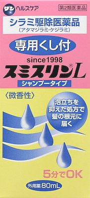 【第2類医薬品】スミスリンL シャンプータイプ 80ml ダンヘルスケア しらみ シラミ くし 駆除 シャンプー スミスリン スミスリンシャンプー スミスリンLシャンプー ダンヘルスケアJAN 4987115882508