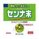 【第(2)類医薬品】山本漢方 センナ末 500g 125g×4袋山本漢方 便秘薬 浣腸 便秘薬内服 漢方便秘薬 顆粒 粉末