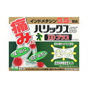 【第2類医薬品】ハリックス55IDプラス 20枚肩こり 腰痛 筋肉痛 冷感シップ インドメタシン配合 ハリックス