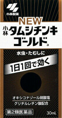 【第2類医薬品】ニュータムシチンキゴールド 30ml水虫の薬 液体 タムシチンキ