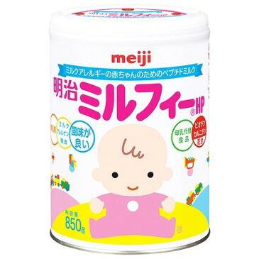 送料無料3缶セット まとめ買い 明治 ミルフィー HP 850g粉ミルク Meiji 明治ミルフィー 850 ビオチン カルニチン 赤ちゃん ペプチドミルク3-can set Meiji Mille fee HP 850g