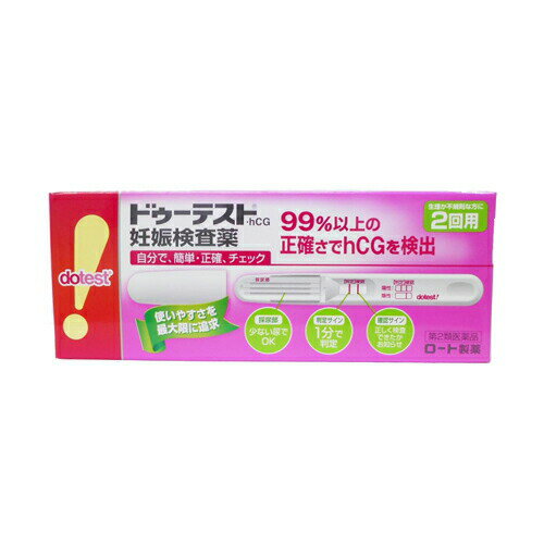 商品名ドゥーテストhCGプラスa 2回用(妊娠検査薬)内容量 2回用商品詳細 大きな採尿部に尿をかけるだけの、簡単操作で分かりやすい妊娠検査薬です。陽性のときは「+」、陰性のときは「-」が判定窓に表示され、ハッキリ判定できます。スティックは持ちやすく、すべり止めがついています。高感度で、生理予定日の一週間後から検査でき、朝・昼・夜いつの尿でも使えます。医薬品。成分・分量・検出感度テストスティック1本中抗hCGマウスモノクローナル抗体・・・0.96μg抗hCGマウスモノクローナル抗体結合青色ラテックス粒子・・・39.6μg検出感度：50IU/L使用上の注意してはいけないこと検査結果から自分で妊娠の確定診断をしないでください。(判定が陽性であれば妊娠している可能性がありますが、正常な妊娠かどうかまでは判別できませんので、できるだけ早く医師の診断を受けてください。)*妊娠の確定診断とは、医師が、問診や超音波検査などの結果から総合的に妊娠の成立を診断することです。相談すること1.不妊娠治療を受けている人は使用前に医師にご相談ください。2.判定が陰性であっても、その後生理が始まらない場合には、再検査をするか、または医師にご相談ください。検査時期に関する注意1. 生理の周期が順調な場合は・・・生理予定日のおおむね1週間後から検査ができます。しかし妊娠の初期では、人によってはまれに尿中のhCGがごく少ないこともあり、陰性や不明瞭な結果を示すことがあります。このような結果がでてから、およそ1週間たってまだ生理が始まらない場合には、再検査をするか、または医師にご相談ください。2.生理の周期が不規則な場合は・・・前回の周期を基準にして生理予定日を求め、おおむねその1週間頃に検査してください。結果が陰性でもその後生理が始まらない場合には、再検査をするか、または医師にご相談ください。その他の注意テストスティックはプラスチックゴミとして各自治体の廃棄方法に従い廃棄してください。「採尿にに関する注意」・にごりのひどい尿や異物がまじった尿は、使用しないでください。「検査手順に関する注意」・操作は定められた手順に従って正しく行ってください。・採尿後は、速やかに検査を行ってください。尿を長く放置すると検査結果が変わってくることがあります。「判定に関する注意」妊娠以外にも、次のような場合、結果が陽性となることがあります。・閉経期の場合・hCG産生腫瘍の場合(絨毛上皮腫など)・性腺刺激ホルモン剤などの投与を受けている場合予定した生理がない時でも、次のような場合、結果が陰性となることがあります。・生理の周期が不規則な場合・使用者の思い違いにより日数計算を間違えた場合・妊娠の初期で尿中hCG量が充分でない場合・異常妊娠の場合(子宮外妊娠など)・胎児異常の場合(胎内死亡、けい留流産など)・胞状奇胎などにより大量のhCGが分泌された場合など 使用目的尿中のヒト絨毛性性腺刺激ホルモン（hCG）の検出（妊娠の検査) 使用方法●検査の時期生理予定日のおおむね1週間後から検査できます。朝、昼、夜、どの時間帯でも検査できます。●検査の手順(使用直前までテストスティックの袋は開封しないでください。)1.袋からテストスティックを取り出し、キャップをはずします。2.尿を採尿部に直接、5秒かけるか、乾いた清潔な容器に尿を採り、5秒つけてください。尿がかかるとピンク色に変わりますが、必ず5秒かけてください。3.キャップをテストスティック本体に再びかぶせ、平らなところに判定窓が見えるようにおいて判定まで約1分待ちます。(キャップは判定に影響するものではありません)「判定に関する注意」10分を過ぎての判定はさけてください。。判定のしかた検査終了サインに青い縦のラインがあらわれたら、検査は終了です。その時点で、すみやかに判定してください。・陽性判定窓に「+」表示が出たとき：色の濃さには個人差があります。横線の濃さにかかわらず縦線の色が発色例2の縦線と同等、もしくは濃い場合を陽性と判定してください。縦線の色が発色例2より薄い場合は数日後に再検査するか、または医師にご相談ください。・・・妊娠の可能性が認められました妊娠している可能性がありますので、できるだけ早く医師の診断を受けてください。・陰性 判定窓に「-」表示が出たとき：色の濃さには個人差があり、まれに発色例3より薄い場合もあります。・・・今回の検査では妊娠反応が認められませんでした。しかし、その後も生理が始まらない場合は、再検査するか、または医師にご相談ください。保管及び取扱い上の注意・小児の手の届かない所に保管してください。・直射日光を避け、湿気の少ない涼しいところに保管してください。・使用直前までテストスティックの袋は開封しないでください。・使用期限の過ぎたものは使用しないでください。・室温保存24ヶ月(使用期限は外箱およびテストスティックの袋き記載)保管及び取り扱い上の注意幼児の手の届かないところに保管して下さい。製造国日本メーカーロート製薬JAN4987241201044医薬品【第2類医薬品】リスク区分第2類医薬品使用期限出荷時100日以上医薬品販売に関する記載事項ロート製薬ドゥーテストお客さま安心サポートデスクフリーダイヤル：0120-373-610付時間9：00-18：00(土、日、祝日を除く)ロート製薬株式会社郵便番号544-8666大阪市生野区巽西1-8-1&nbsp;広告文責・販売事業者名:株式会社ビューティーサイエンスTEL 050-5536-7827