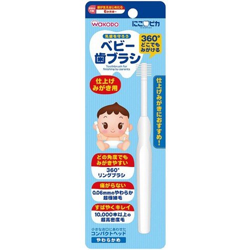 商品名 にこピカ ベビー歯ブラシ 仕上げみがき用 1コ入 商品詳細 内容量：1本※360度のブラシが歯にフィットし、度の角度からでも磨きやすい仕上用歯ブラシ(ベビー用)です。 商品説明 「にこピカ ベビー歯ブラシ 仕上げみがき用 1コ入」は、360度のブラシが歯にフィットし、度の角度からでも磨きやすい仕上用歯ブラシ(ベビー用)です。超高密度毛のリングブラシとプラリングを交互に配置*し、適度な隙間が一度に多くの汚れをかき出して短時間でキレイな歯に仕上げます。やわらかな極細毛を使用しているので、デリケートなベビーのお口や歯ぐきにやさしく、小さなお口に入りやすいコンパクトなブラシとなっています。しっかり握れる6角ハンドル。*特許番号3646118号 使用方法 小刻みに横に反復運動させます。内側は歯ブラシをやや立てるようにしてみがきます。 使用上の注意 ●歯ブラシをくわえさせたまま遊ばせないでくたさいのとを突く等、思わぬ事故の原因となります。●歯ブラシを強くかむ、引っ張る等しないでください。変形してリングブラシか抜ける等、思わぬ事故の原因となります。●使用毎にブラシ部を上に軽く引っ張り、抜けないことをご確認ください。●お子さまか使用する場合は、必ず保護者の監督のもとでご使用ください。●使用後は流水でよく洗い、風通しのよい乾きやすい所に保管してください。●お子様の手の届かない所に保菅してください。●塩素系殺菌剤、漂白剤、熱湯にはつけないでください。 材質 ●柄の材質：ポリプロピレン●毛の材質：ナイロン●毛のかたさ：やわらかめ●耐熱温度：柄 120度、毛 80度 原産国 日本 お問い合わせ先 和光堂株式会社 お客様相談室フリーダイヤル：0120-88-9283 JANコード 4987244170743 販売元 和光堂 ベビー＆キッズ > 衛生・入浴用品 > ベビーオーラルケア用品 > にこピカ ベビー歯ブラシ 仕上げみがき用 1コ入広告文責・販売事業者名:株式会社ビューティーサイエンスTEL 050-5536-7827※一部成分記載省略あり