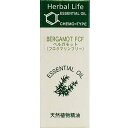 生活の木 エッセンシャルオイル ベルガモット ベルガプテンフリー 10mlベルガモット 生活の木 Herbal Life ハーバルライフ