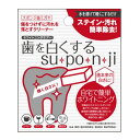 歯を白くする su po n ji 6個セット スポンジ 歯みがき[ネコポス対応商品]歯のピーリングスポンジ デンタルピーリング オーラルケア デンタルケア ヤニ取り