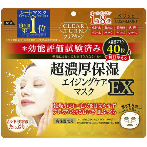 商品名 クリアターン 超濃厚保湿マスクEX 40枚入 商品詳細 内容量：40枚(680ml)※乾燥小じわ・毛穴を目立たせず、プレミアムなうるおいでふっくらやわらか肌に導く保湿パックです。 商品説明 「クリアターン 超濃厚保湿マスクEX 40枚入」は、乾燥小じわ・毛穴を目立たせず、プレミアムなうるおいでふっくらやわらか肌に導く保湿パックです。コエンザイムQ10(ユビキノン)、アルガンオイル、コラーゲン、ヒアルロン酸などの高保湿成分配合。浸透感の高い特濃美容液が肌の水分・油分のバランスをととのえ、肌(角層)に深く濃くうるおいを届けます。コットンを使った厚手のシートはやさしい使い心地で、気になる目元・口元にもすいつくようにフィットします。化粧水+収れん+美容液+乳液+クリーム+パック+アイマスク+マッサージの1枚8役。これ1枚でスキンケア完了。弱酸性・無香料・無着色。 使用方法 ●洗顔後の清潔な肌にお使いください。●乾燥の気になる時は、マスクご使用後、乳液、クリームなどで肌をととのえてください。●朝のお手入れにもお使いいただけます。(1)袋からマスクを1枚ずつ取り出し、ひろげます。シートの目の部分を外側にして折り返します。(2)最初に目の位置、次に口の位置を合わせてから、顔全体にのせ、空気が入らないよう軽くおさえて肌に密着させます。(3)目元をケアする場合は、液が目に入らないように注意しながら、シートの折り返した部分を目元にあわせて密着させ、下まぶたをケアします。※コンタクトレンズをご使用の方は、あらかじめはずしてからお使いください。(4)そのまま10分くらいおいてからマスクを取ります。そのあと肌に残った美容液を手のひらでなじませるとより効果的です。 ご注意 【ご使用上の注意】●取り出したマスクは、すぐにご使用ください。●衛生上、1度使用したマスクは再度使用しないでください。●日やけ後は、肌の赤みやほてりがおさまってからご使用ください。●長時間のご使用や、マスクをつけたまま眠らないでください。●シートは水に溶けないのでトイレ等に流さないでください。【保管上の注意】●乾燥による品質の劣化を防ぐため、ご使用後はチャックをきちんと閉めてください。●開封後はチャックを閉めてからチャック部分を上にして保管してください。チャック部分が下になると液モレをおこす場合があります。●開封後は100日以内にご使用ください。●日のあたるところや高温のところに置かないでください。●乳幼児の手の届かないところに保管してください。●まれにマスクの一部に美容液成分由来のムラが確認される場合がありますが、品質には問題ありません。 成分 水、DPG、BG、グリセリン、エタノール、アルガニアスピノサ核油、セリン、トコフェロール、ヒアルロン酸Na、ポリクオタニウム-51、メドウフォーム油、ユビキノン、水溶性コラーゲン、EDTA-2Na、PEG-20水添ヒマシ油、キサンタンガム、ジ(C12-15)パレス-8リン酸、セテアリルアルコール、テトラオレイン酸ソルベス-30、ポリソルベート80、ミネラルオイル、リン酸2Na、リン酸Na、フェノキシエタノール、メチルパラベン 原産国 日本 お問い合わせ先 コーセーコスメポート株式会社でんわ：03-3277-8551 JANコード 4971710387926 発売元 コーセーコスメポート 化粧品 > パック・ピーリング > パック > クリアターン 超濃厚保湿マスクEX 40枚入広告文責・販売事業者名:株式会社ビューティーサイエンスTEL 050-5536-7827※一部成分記載省略あり※メーカー名・原産国：パッケージ裏に記載。※区分：化粧品