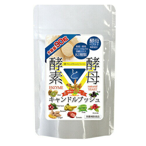 商品名 酵素と酵母 名称 キャンドルブッシュ含有食品 内容量 27.0g(300mg×90粒) 原材料名 キャンドルブッシュ(国内製造)、植物発酵末(デキストリン、黒糖、オレンジ、パイナップル、バナナ、リンゴ、パパイア、その他)(オレンジ・カシューナッツ・キウイフルーツ・ごま・大豆・バナナ・りんごを含む)、酵母ペプチド/セルロース、ショ糖脂肪酸エステル、微粒酸化ケイ素 栄養成分表示 1粒あたり エネルギー 1.21kcal／たんぱく質 0.01g／脂質 0.01g／炭水化物 0.27g ／食塩相当量 0.01g この数値は推定値です。 お召し上がり方 栄養補助食品として1日1〜2粒を目安に、水またはぬるま湯などでお召し上がりください。 保存方法 高温多湿、直射日光を避け涼しい所に保管して下さい。 賞味期限 パッケージに記載。 使用上の注意 ※キャンドルブッシュは、一度に大量に摂取すると下痢になる可能性があります。1日摂取量を守ってください。 ※体質に合わない方は、使用を中止してください。 ※食物アレルギーのある方は原材料名表示をご参照ください。 ※薬を服用している方、通院中の方は担当医にご相談の上ご使用ください。 妊娠中の方、授乳中の方、乳幼児及び小児は摂取をお控えください。 ※効果には個人差があります。すべての方に効果を保証するものではありません。 ※パッケージデザイン等は予告なく変更されることがあります。 ※食生活は、主食、主菜、副菜を基本に、食事のバランスを。 区分 栄養補助食品 原産国 日本 販売元 北日本科学株式会社 お問い合わせ先 【お客様ダイヤル】 TEL：076-471-5338 JANコード 4580359015949 ※写真とは異なるパッケージで届く場合がございます。 ※不正購入と判断した場合にはご注文を取り消しさせて頂く可能性がございます。 また、お一人様で複数ご購入された場合、ご注文キャンセルさせて頂く可能性がございます。 広告文責・販売事業者名:株式会社ビューティーサイエンス TEL 050-5536-7827