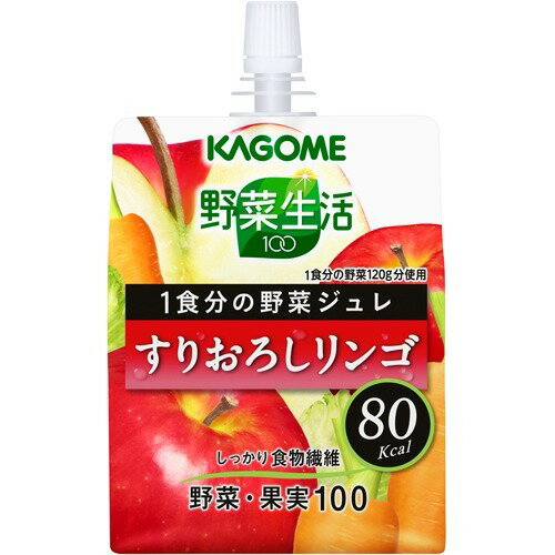 カゴメ 野菜生活100 ジュレ すりおろしリンゴ 180gゼリー飲料 バランス栄養食品 野菜生活